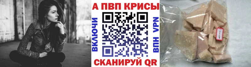 Alfa_PVP Соль  Усолье-Сибирское 