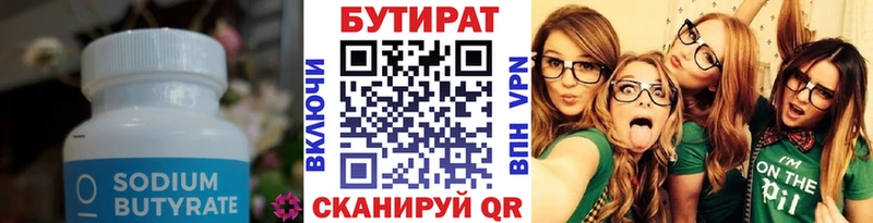 Бутират жидкий экстази закладки Усолье-Сибирское