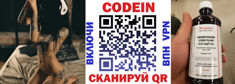 Кодеиновый сироп Lean Purple Drank  Усолье-Сибирское 