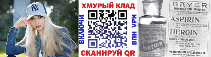 гидра вход  Усолье-Сибирское  Героин гречка 