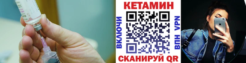 КЕТАМИН VHQ  даркнет сайт  Усолье-Сибирское 