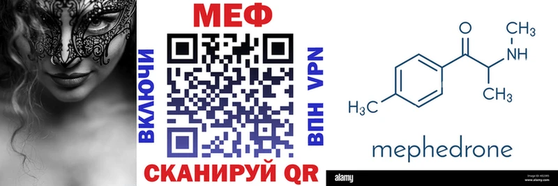 МЯУ-МЯУ mephedrone  Усолье-Сибирское 