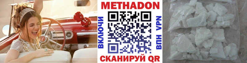 Метадон кристалл  Усолье-Сибирское 